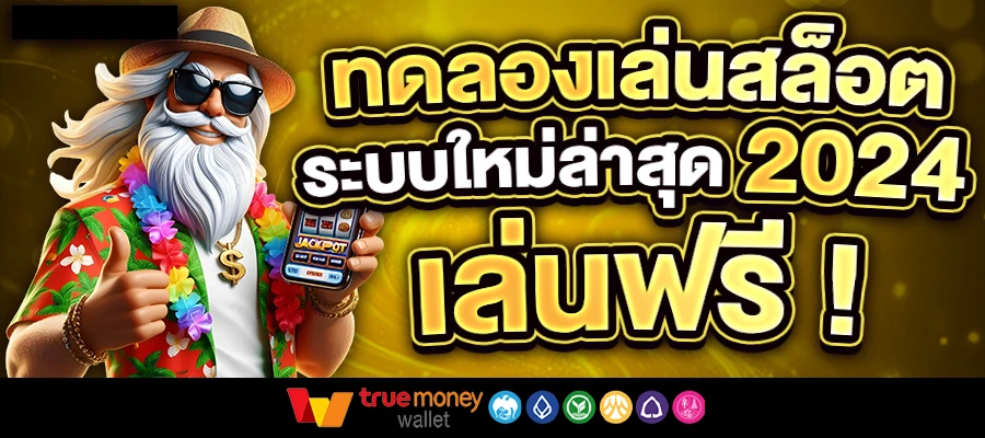 สล็อต plus789