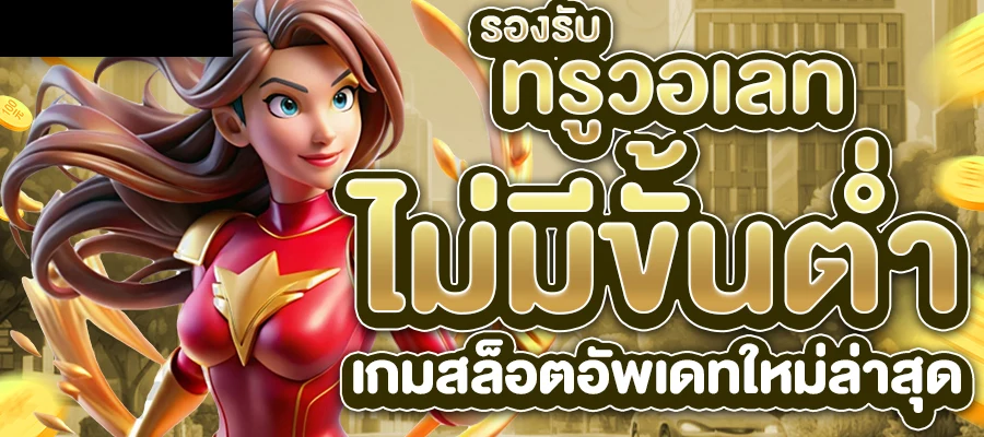 Plus789 สูตรสล็อต